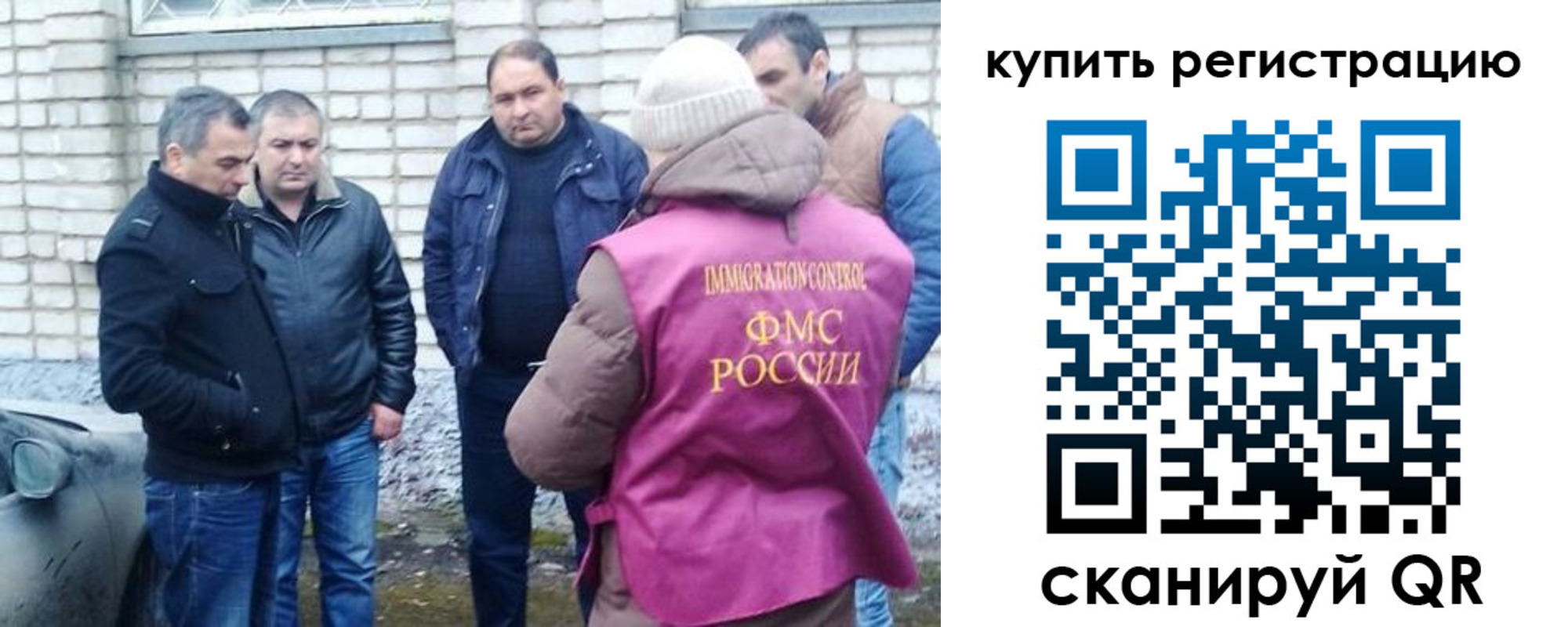 временная регистрация собственник в Мегионе