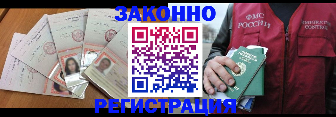 прописка поиск в Мегионе