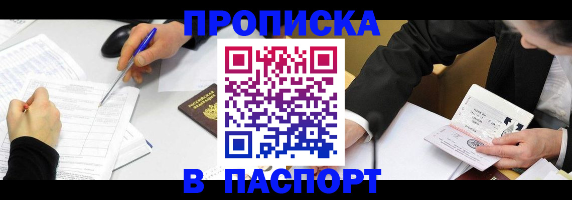 временная регистрация госуслуги в Мегионе